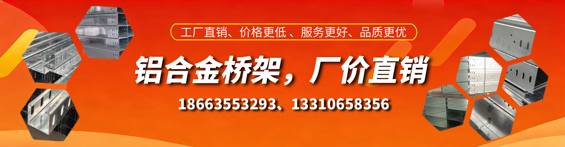 梁山铝合金桥架厂家
